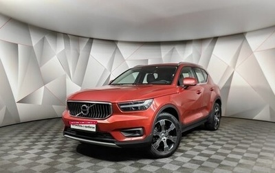 Volvo XC40 I, 2021 год, 3 877 700 рублей, 1 фотография