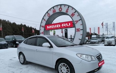 Hyundai Elantra IV, 2008 год, 624 995 рублей, 1 фотография