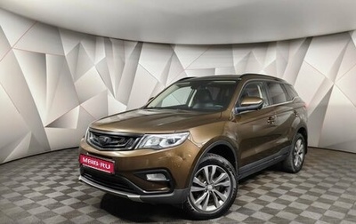 Geely Atlas I, 2019 год, 1 665 000 рублей, 1 фотография