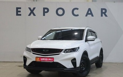 Geely Coolray I, 2023 год, 2 200 000 рублей, 1 фотография