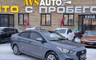 Hyundai Solaris II рестайлинг, 2017 год, 1 430 000 рублей, 1 фотография