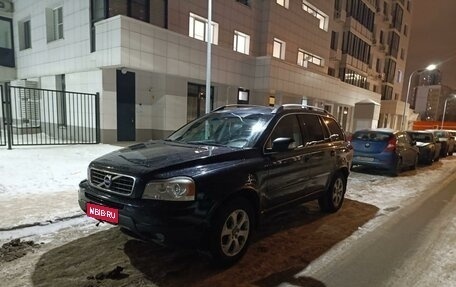 Volvo XC90 II рестайлинг, 2011 год, 1 180 000 рублей, 1 фотография