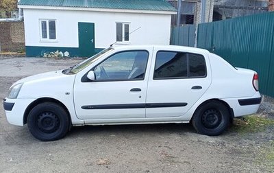 Renault Symbol I, 2005 год, 300 000 рублей, 1 фотография