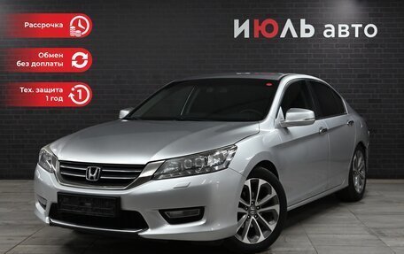 Honda Accord IX рестайлинг, 2013 год, 1 450 000 рублей, 1 фотография