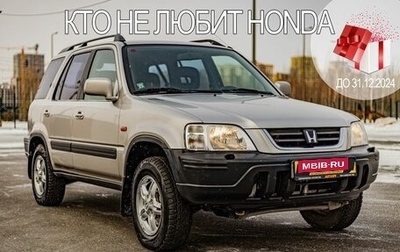 Honda CR-V IV, 1998 год, 600 000 рублей, 1 фотография