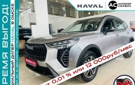 Haval Jolion, 2024 год, 2 349 000 рублей, 1 фотография