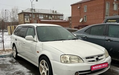 Honda Orthia I рестайлинг, 2000 год, 350 000 рублей, 1 фотография