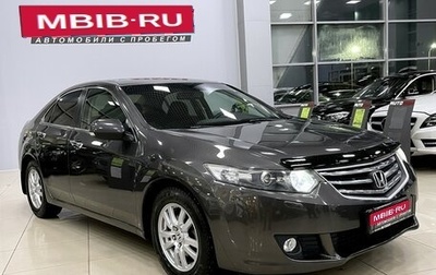 Honda Accord VIII рестайлинг, 2008 год, 1 237 000 рублей, 1 фотография