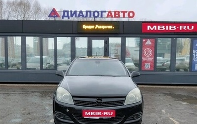 Opel Astra H, 2007 год, 460 000 рублей, 1 фотография