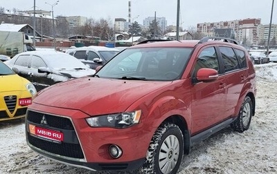 Mitsubishi Outlander III рестайлинг 3, 2010 год, 1 317 100 рублей, 1 фотография