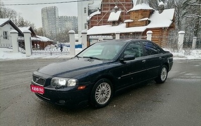 Volvo S80 II рестайлинг 2, 2005 год, 750 000 рублей, 1 фотография