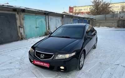 Honda Accord VII рестайлинг, 2004 год, 875 000 рублей, 1 фотография