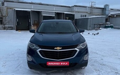 Chevrolet Equinox III, 2019 год, 2 500 000 рублей, 1 фотография