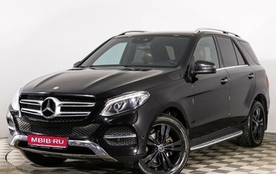 Mercedes-Benz GLE, 2016 год, 3 650 000 рублей, 1 фотография