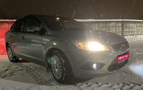 Ford Focus II рестайлинг, 2008 год, 500 000 рублей, 1 фотография