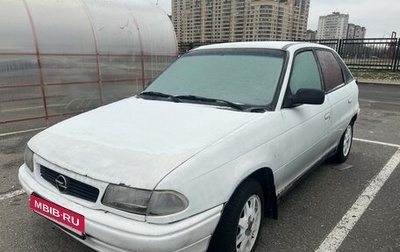 Opel Astra F, 1996 год, 79 000 рублей, 1 фотография