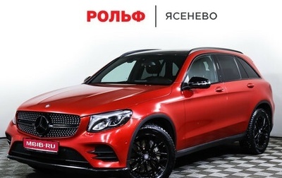 Mercedes-Benz GLC, 2017 год, 3 749 000 рублей, 1 фотография