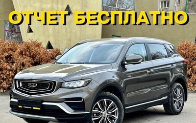 Geely Atlas, 2023 год, 2 300 000 рублей, 1 фотография