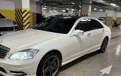 Mercedes-Benz S-Класс, 2011 год, 1 900 000 рублей, 1 фотография