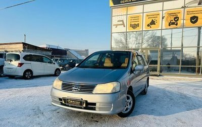 Nissan Liberty, 2003 год, 579 999 рублей, 1 фотография