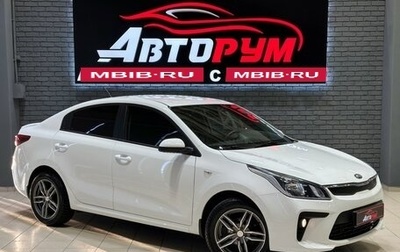 KIA Rio IV, 2019 год, 1 497 000 рублей, 1 фотография