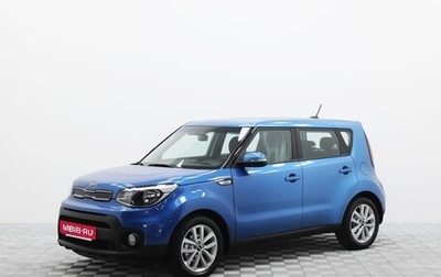 KIA Soul II рестайлинг, 2018 год, 1 535 000 рублей, 1 фотография