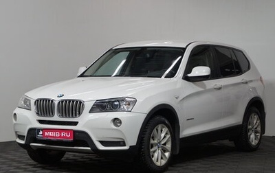 BMW X3, 2011 год, 1 798 500 рублей, 1 фотография