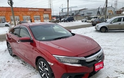 Honda Civic IX, 2017 год, 1 930 000 рублей, 1 фотография