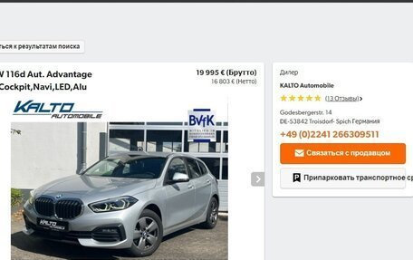 BMW 1 серия, 2019 год, 2 300 000 рублей, 2 фотография