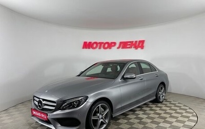 Mercedes-Benz C-Класс, 2015 год, 2 649 000 рублей, 1 фотография