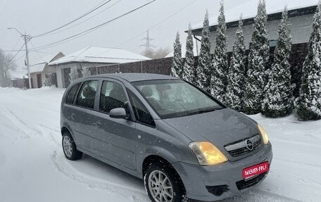 Opel Meriva, 2008 год, 595 000 рублей, 1 фотография