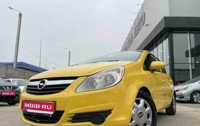 Opel Corsa D, 2008 год, 527 000 рублей, 1 фотография