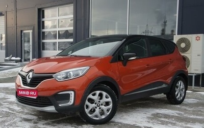 Renault Kaptur I рестайлинг, 2017 год, 1 490 000 рублей, 1 фотография