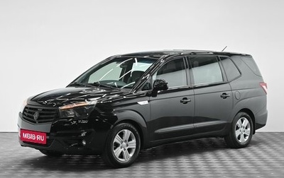 SsangYong Stavic, 2014 год, 1 435 000 рублей, 1 фотография