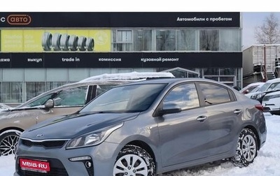 KIA Rio IV, 2019 год, 1 323 000 рублей, 1 фотография