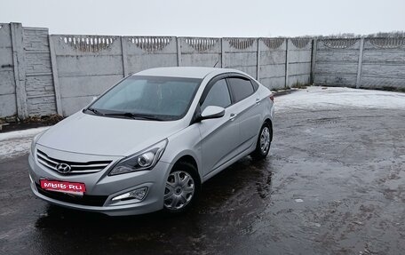 Hyundai Solaris II рестайлинг, 2015 год, 1 000 000 рублей, 4 фотография