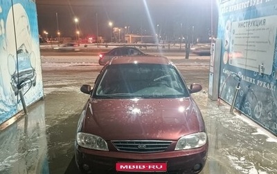 KIA Spectra II (LD), 2008 год, 380 000 рублей, 1 фотография