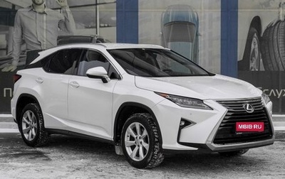 Lexus RX IV рестайлинг, 2017 год, 4 399 000 рублей, 1 фотография