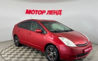 Toyota Prius, 2006 год, 739 000 рублей, 1 фотография