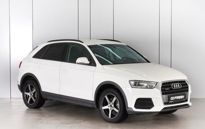 Audi Q3, 2016 год, 1 930 000 рублей, 1 фотография