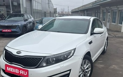 KIA Optima III, 2014 год, 1 500 000 рублей, 1 фотография