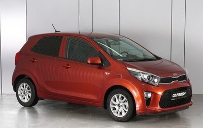 KIA Picanto III рестайлинг, 2020 год, 1 349 000 рублей, 1 фотография