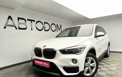 BMW X1, 2016 год, 2 397 000 рублей, 1 фотография