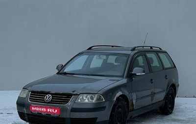 Volkswagen Passat B5+ рестайлинг, 2005 год, 350 000 рублей, 1 фотография