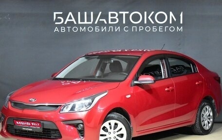 KIA Rio IV, 2018 год, 1 500 000 рублей, 1 фотография