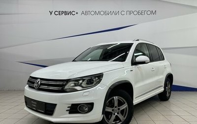 Volkswagen Tiguan I, 2016 год, 1 399 000 рублей, 1 фотография