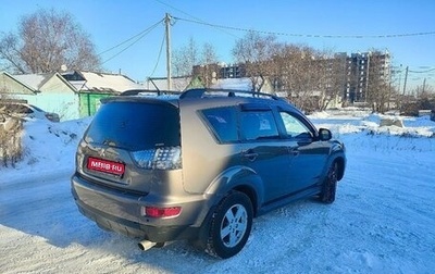 Mitsubishi Outlander III рестайлинг 3, 2011 год, 1 400 000 рублей, 1 фотография