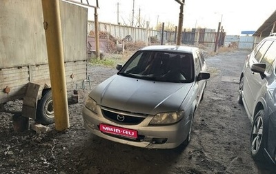 Mazda 323, 2001 год, 285 000 рублей, 1 фотография