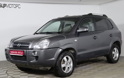 Hyundai Tucson III, 2007 год, 849 990 рублей, 1 фотография