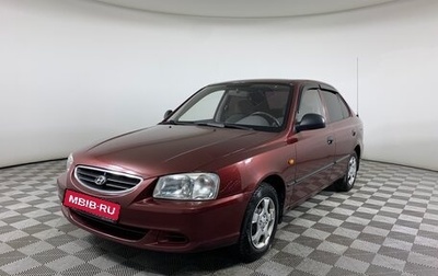 Hyundai Accent II, 2007 год, 540 000 рублей, 1 фотография